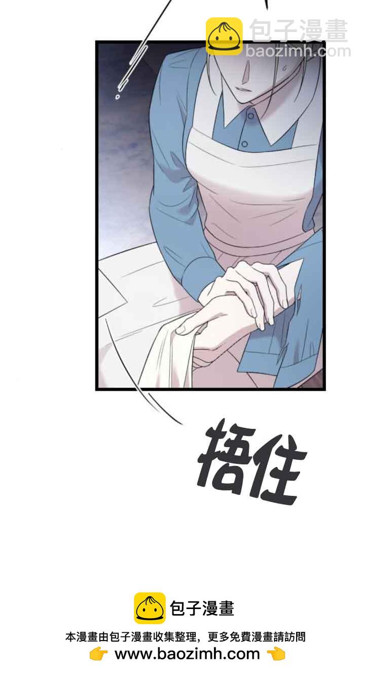 我親愛的壓迫者 - 第37話(1/3) - 2