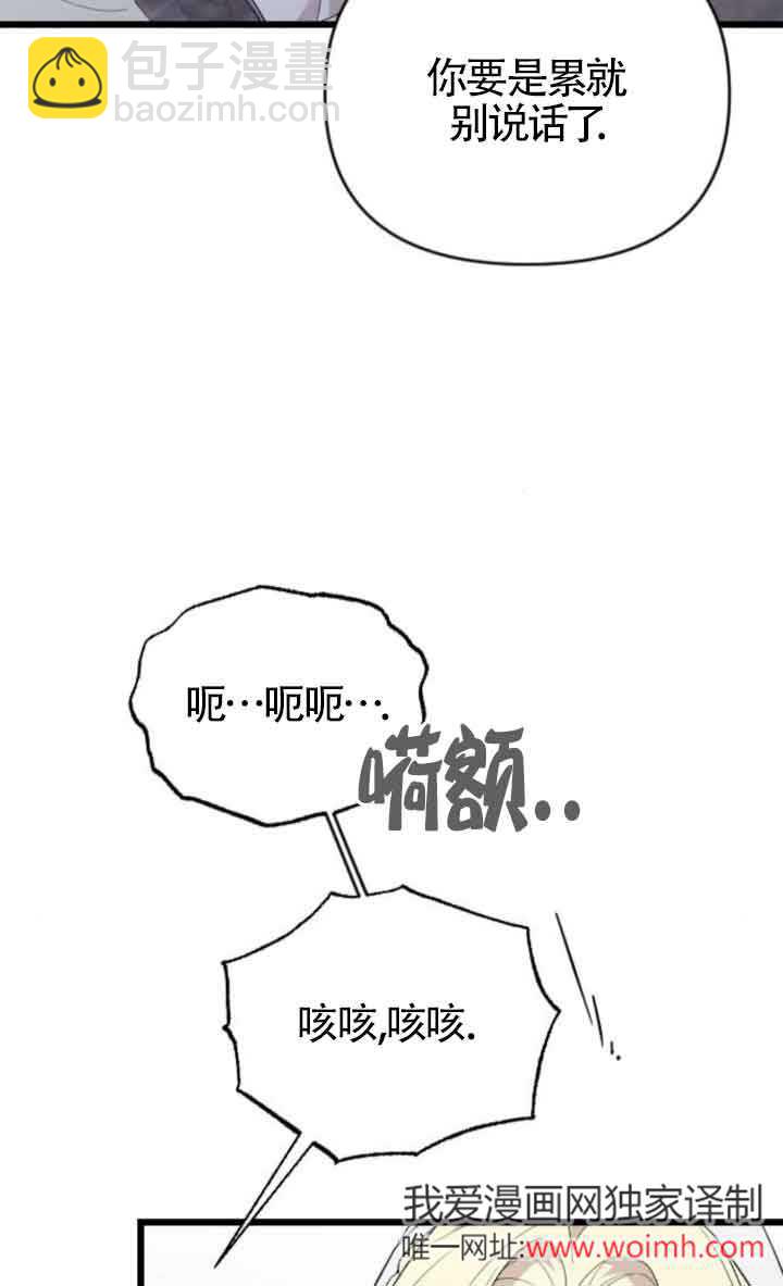 我親愛的壓迫者 - 第37話(1/3) - 1