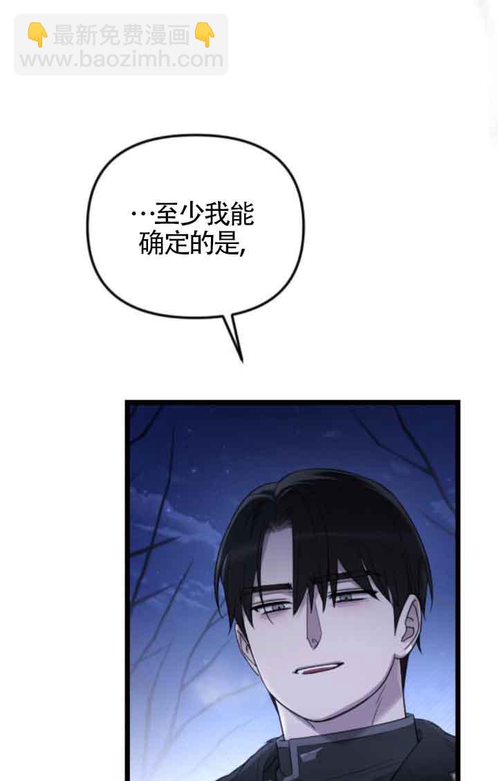 我親愛的壓迫者 - 第41話(1/3) - 3