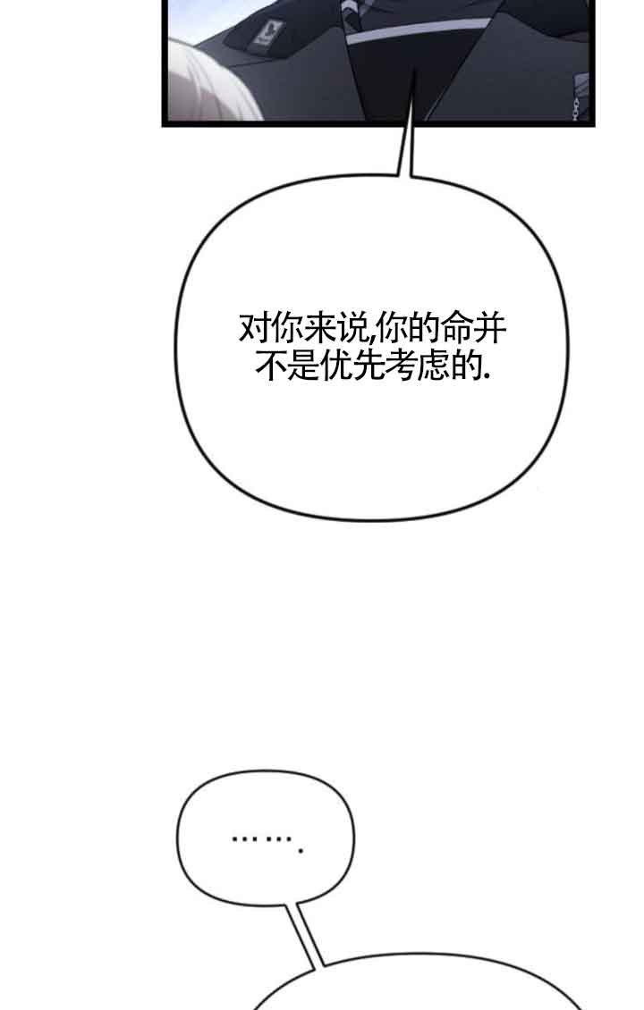 我親愛的壓迫者 - 第41話(1/3) - 4
