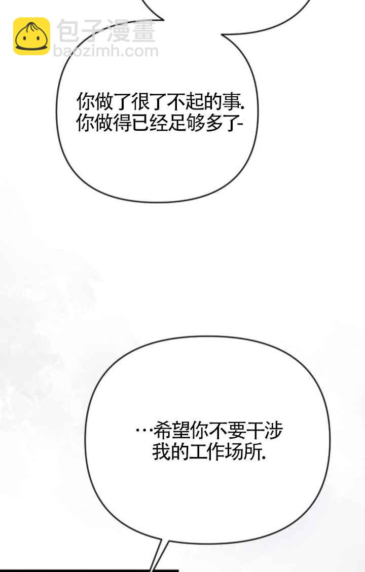 我親愛的壓迫者 - 第41話(1/3) - 1