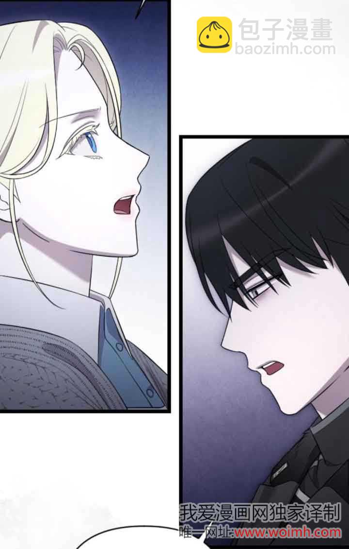 我親愛的壓迫者 - 第41話(1/3) - 2