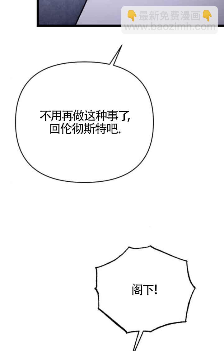 我親愛的壓迫者 - 第41話(1/3) - 5