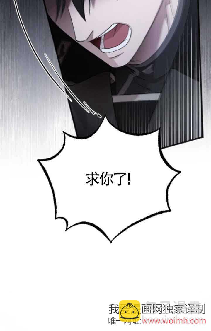 我親愛的壓迫者 - 第41話(1/3) - 7