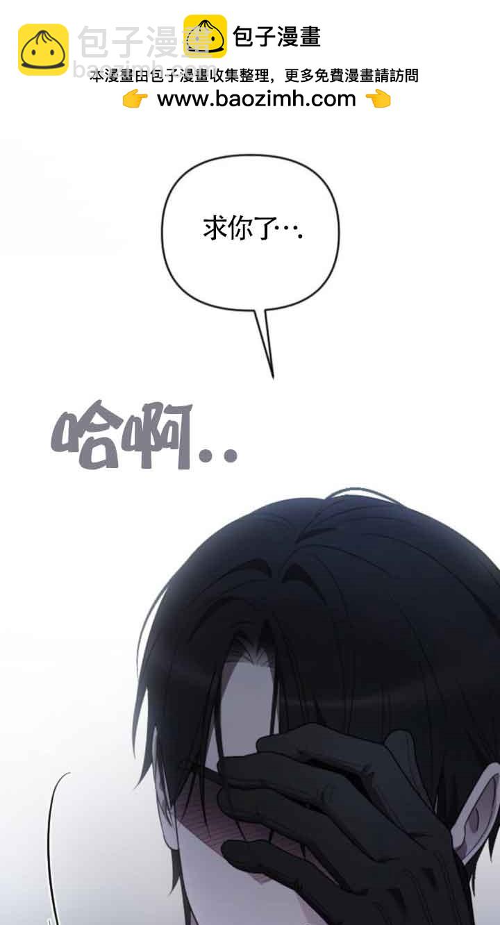 我親愛的壓迫者 - 第41話(1/3) - 2