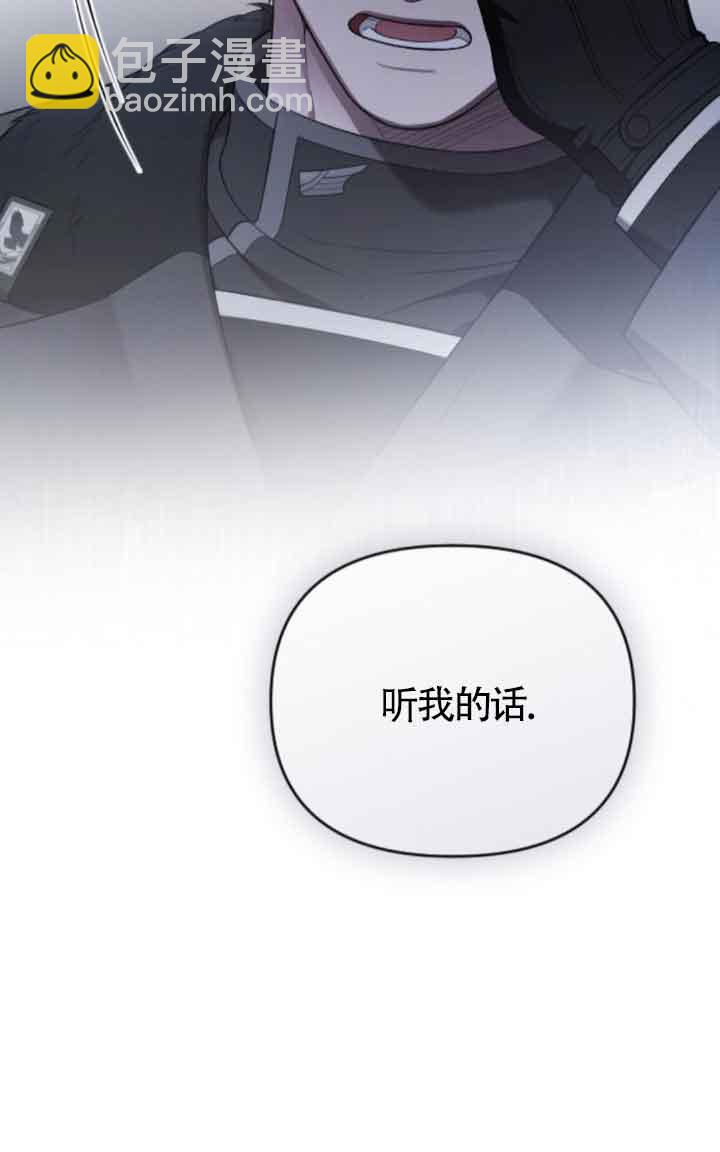 我親愛的壓迫者 - 第41話(1/3) - 3