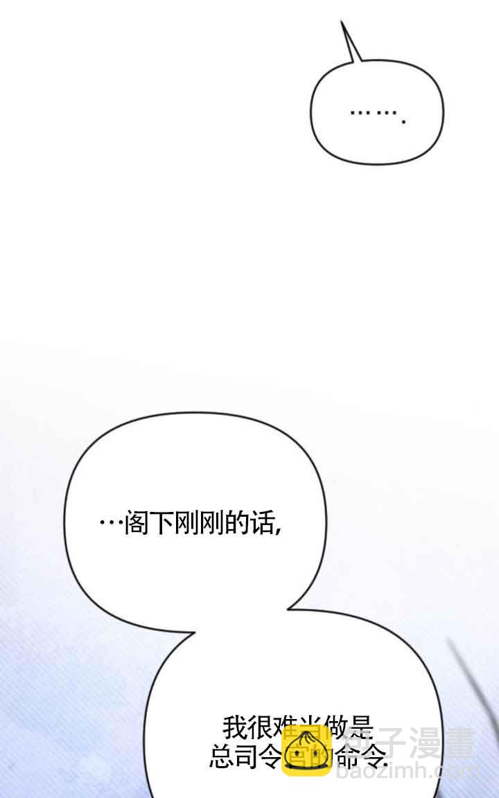 我親愛的壓迫者 - 第41話(1/3) - 5