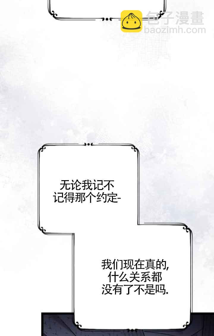 我親愛的壓迫者 - 第41話(1/3) - 3