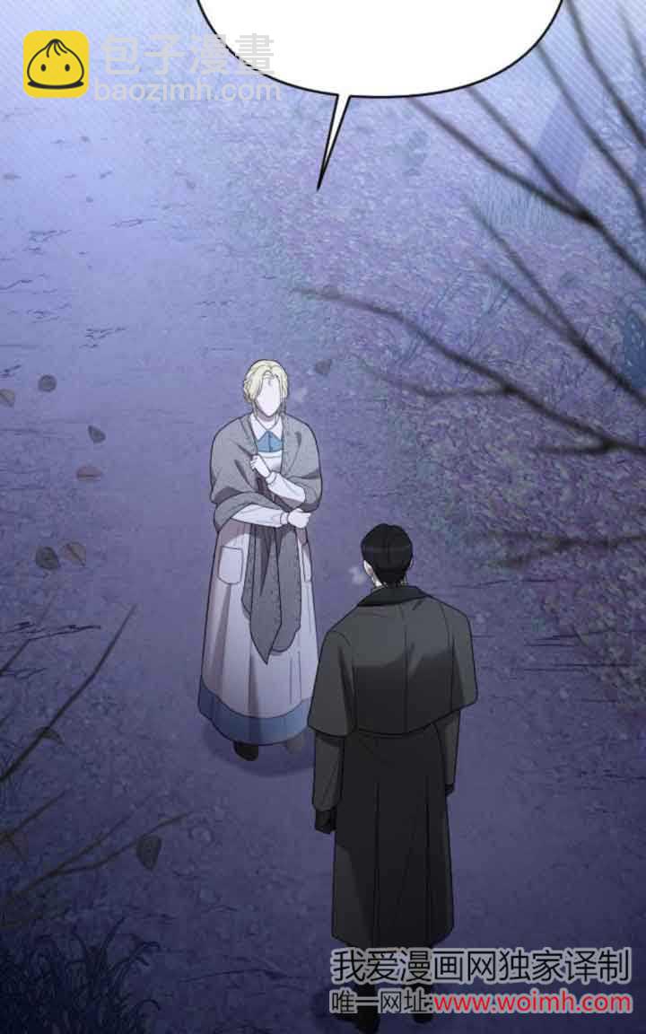 我親愛的壓迫者 - 第41話(1/3) - 6