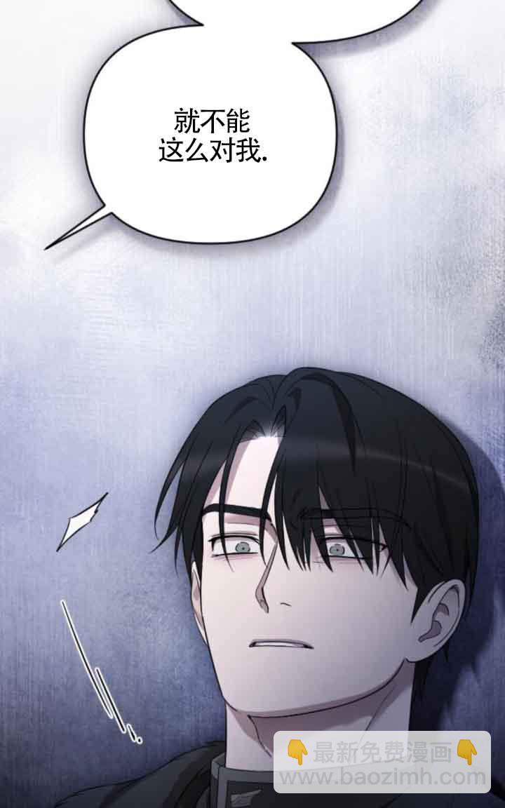 我親愛的壓迫者 - 第41話(1/3) - 1