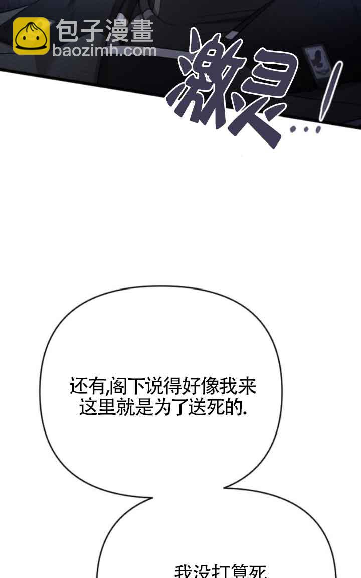 我親愛的壓迫者 - 第41話(1/3) - 2
