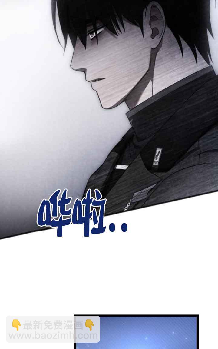 我親愛的壓迫者 - 第41話(1/3) - 6