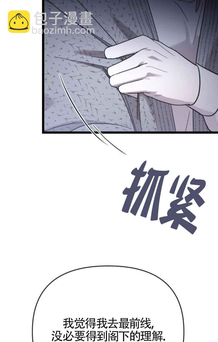 我親愛的壓迫者 - 第41話(1/3) - 4