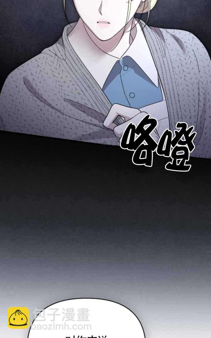 我親愛的壓迫者 - 第41話(1/3) - 1
