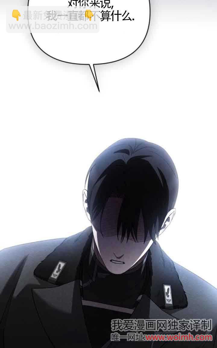 我親愛的壓迫者 - 第41話(1/3) - 2