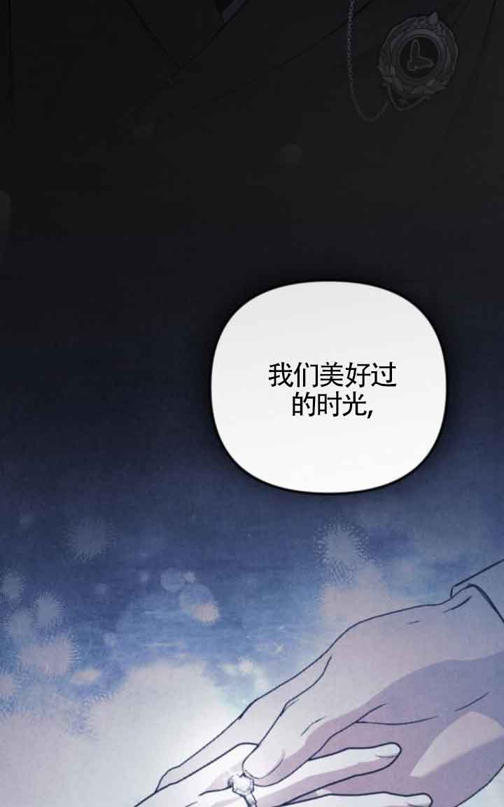我親愛的壓迫者 - 第41話(1/3) - 3
