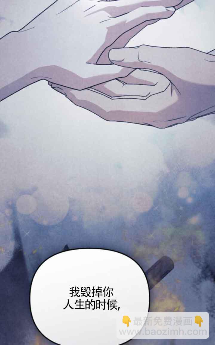 我親愛的壓迫者 - 第41話(1/3) - 4