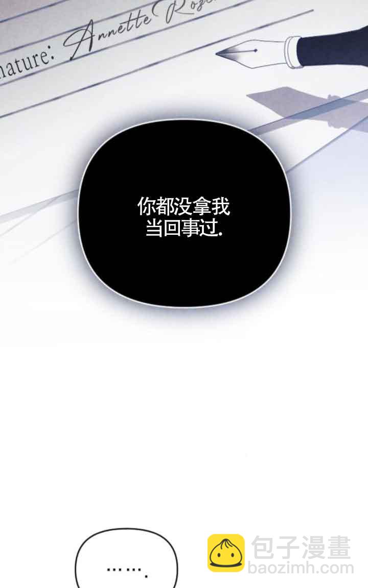 我親愛的壓迫者 - 第41話(1/3) - 7