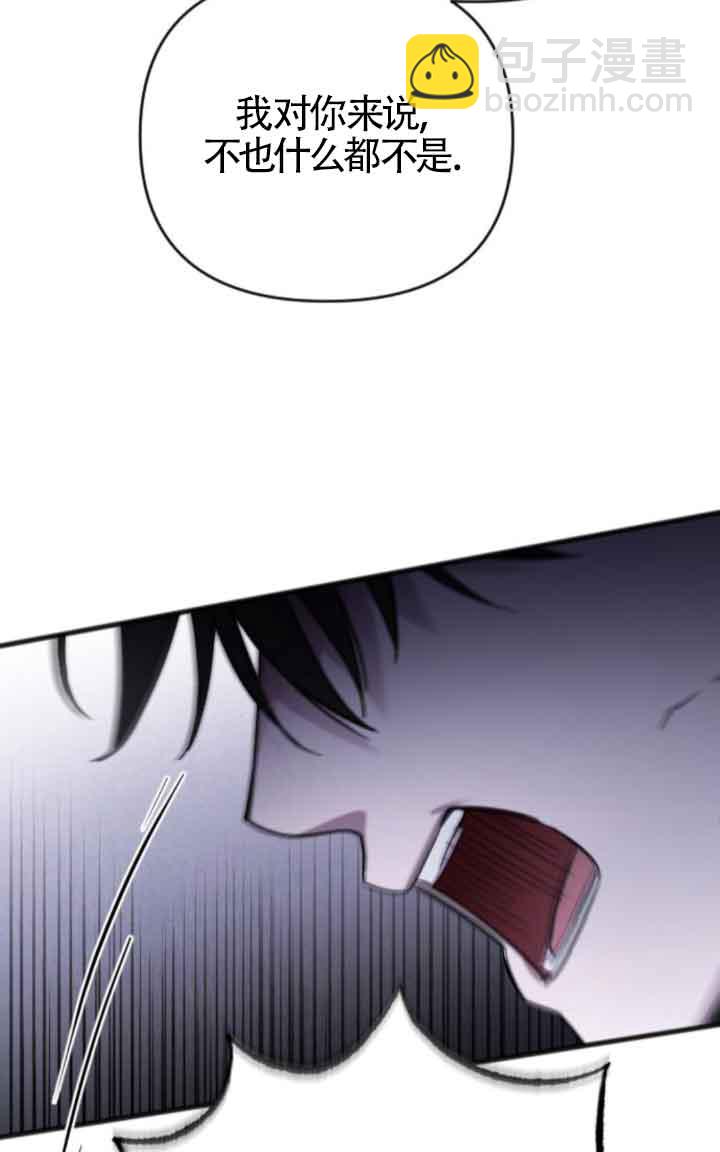 我親愛的壓迫者 - 第41話(1/3) - 1