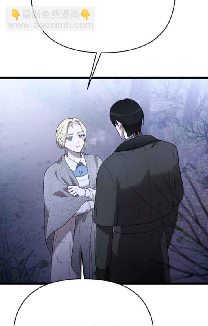 我親愛的壓迫者 - 第41話(1/3) - 5