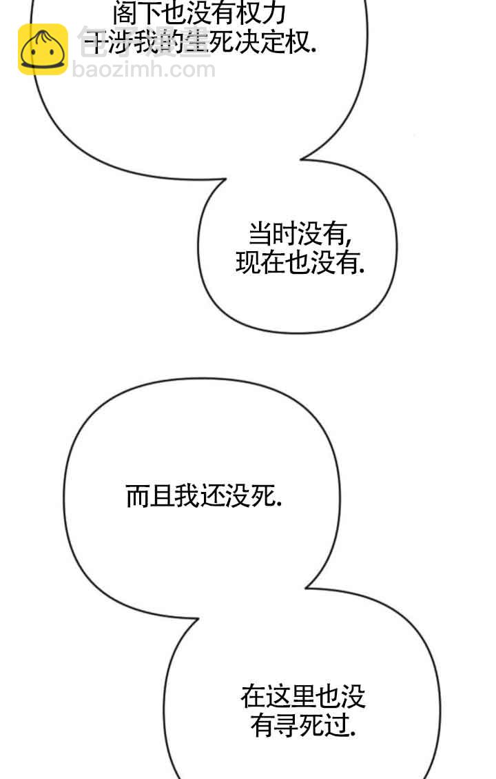 我親愛的壓迫者 - 第41話(1/3) - 6