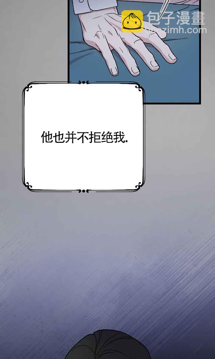 我親愛的壓迫者 - 第05話(1/3) - 1