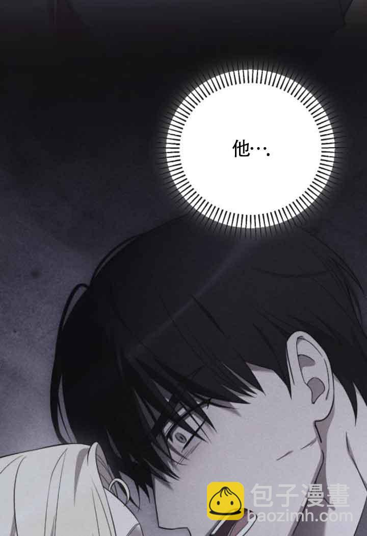 我親愛的壓迫者 - 第53話(1/3) - 2