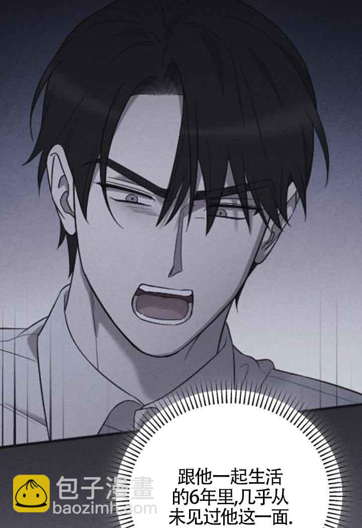 我親愛的壓迫者 - 第53話(1/3) - 4