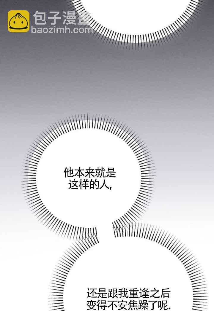 我親愛的壓迫者 - 第53話(1/3) - 5