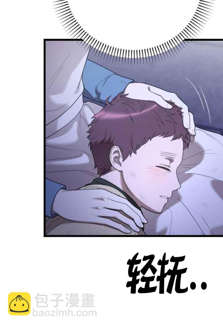 我親愛的壓迫者 - 第53話(1/3) - 6
