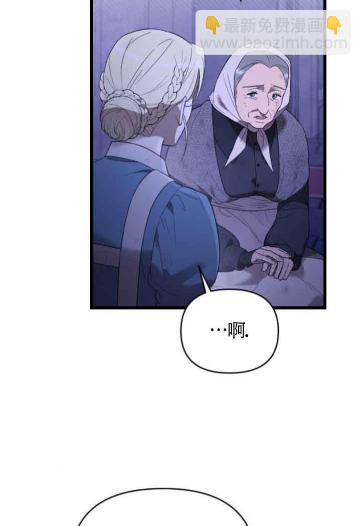 我親愛的壓迫者 - 第53話(1/3) - 1
