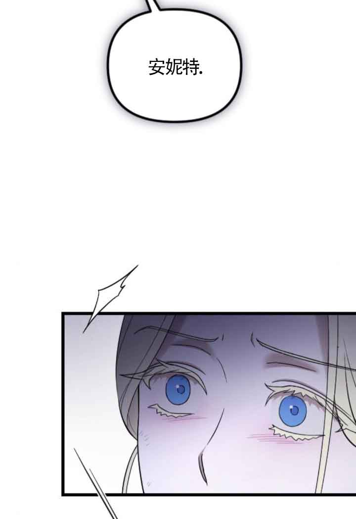 我親愛的壓迫者 - 第53話(1/3) - 5