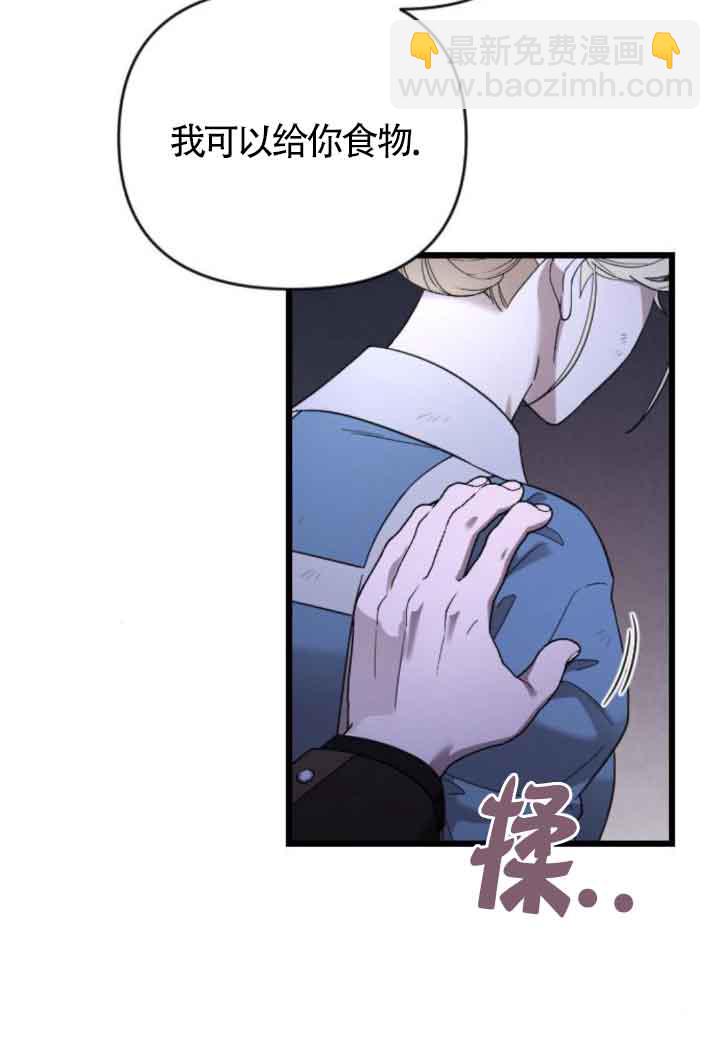 我親愛的壓迫者 - 第53話(1/3) - 1