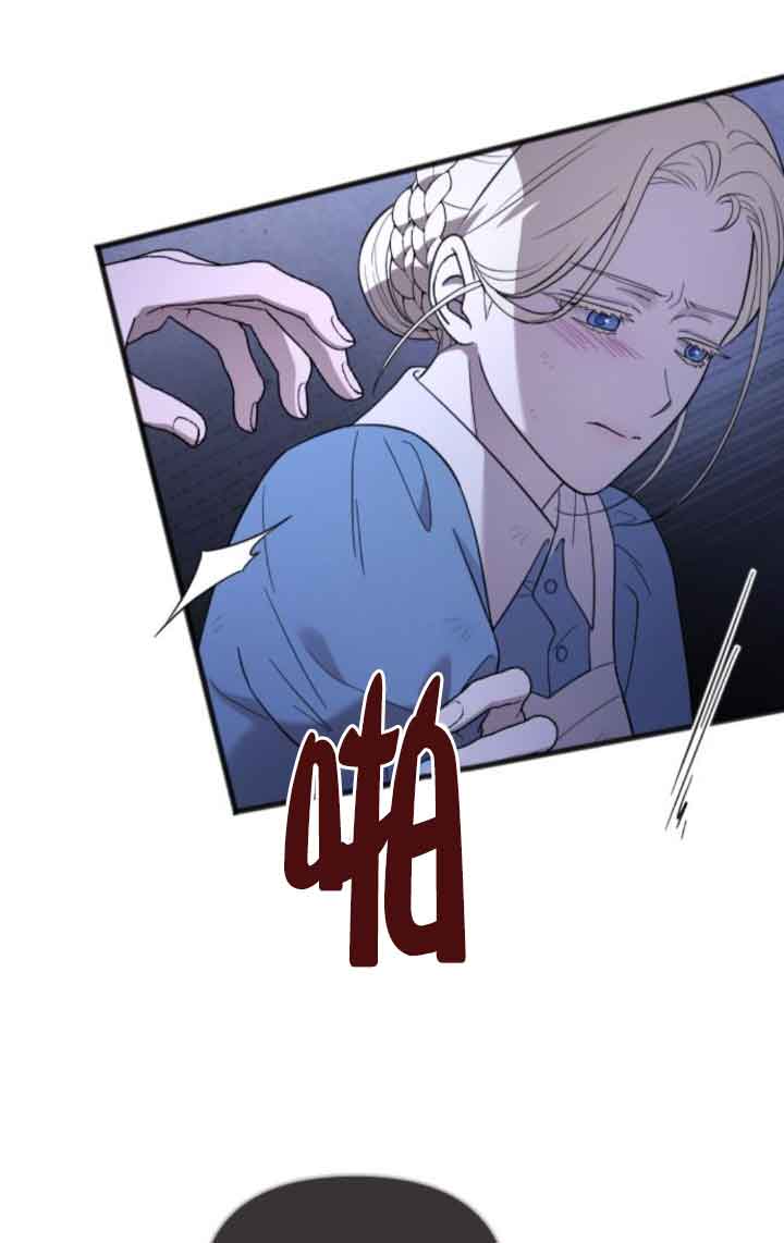 我親愛的壓迫者 - 第53話(1/3) - 2