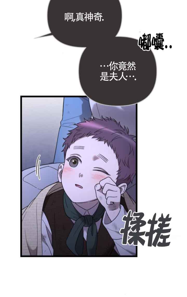 我親愛的壓迫者 - 第53話(1/3) - 3