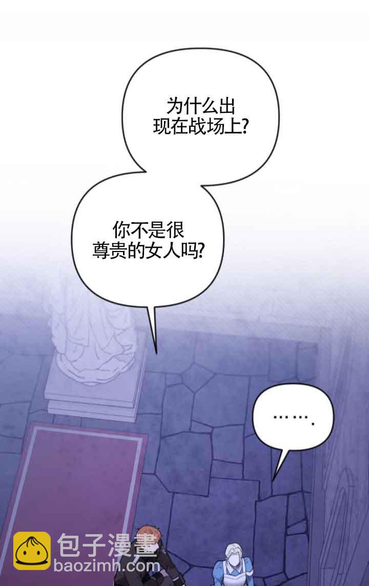 我親愛的壓迫者 - 第53話(1/3) - 4