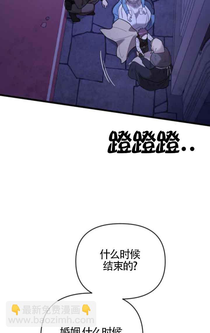 我親愛的壓迫者 - 第53話(1/3) - 5