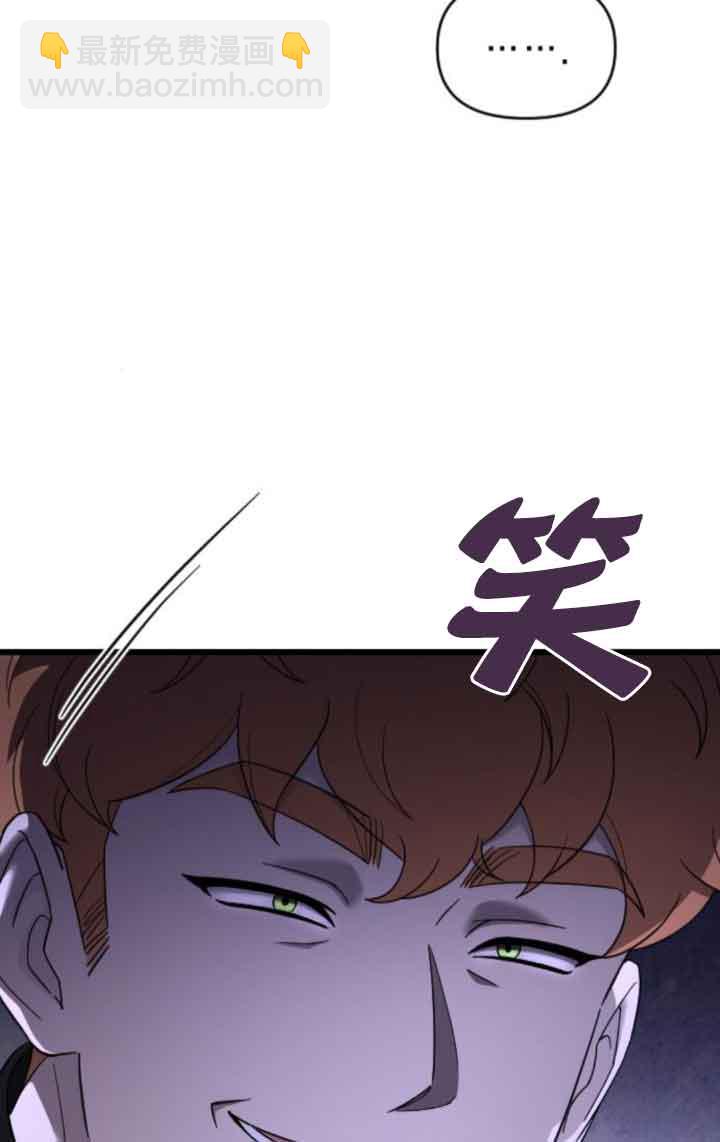 我親愛的壓迫者 - 第53話(1/3) - 7