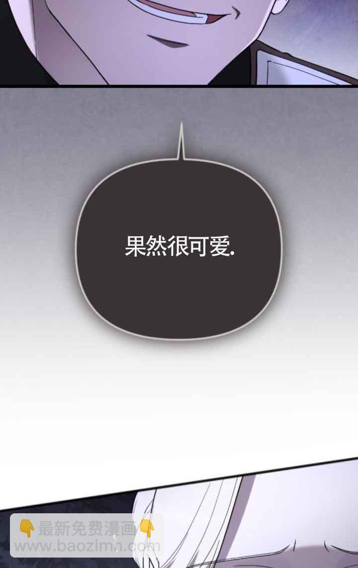 我親愛的壓迫者 - 第53話(1/3) - 8