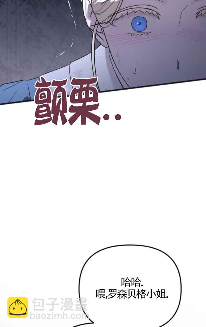 我親愛的壓迫者 - 第53話(1/3) - 1