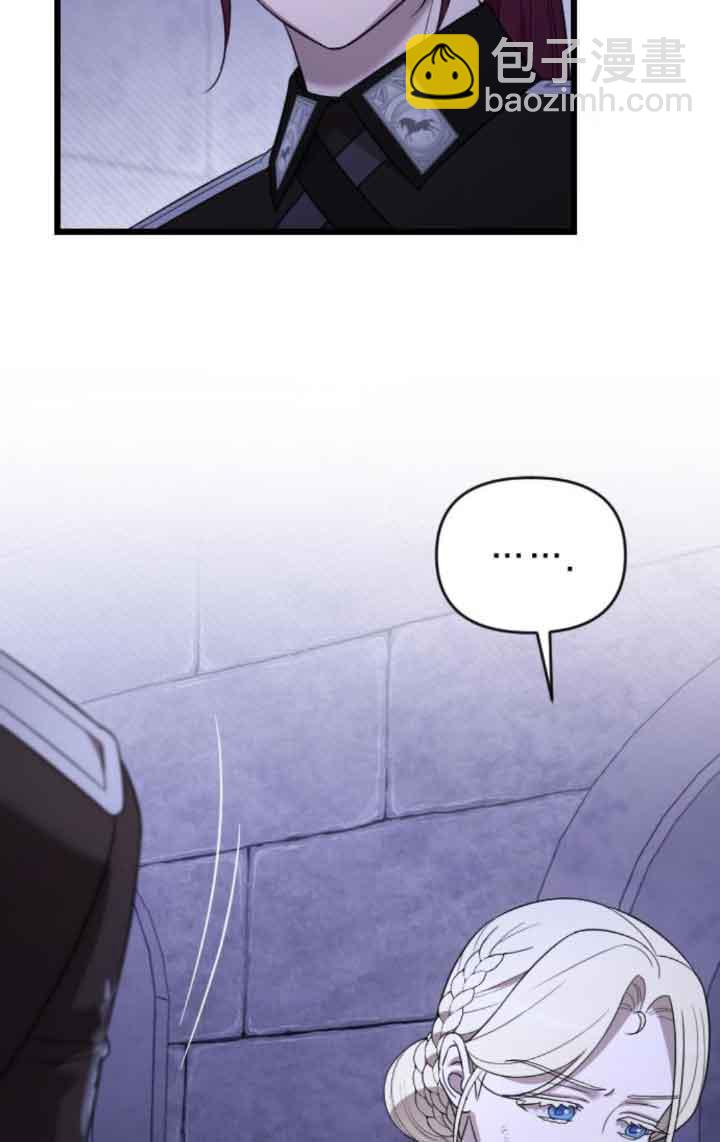 我親愛的壓迫者 - 第53話(1/3) - 4
