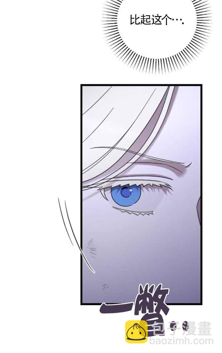 我親愛的壓迫者 - 第53話(1/3) - 6