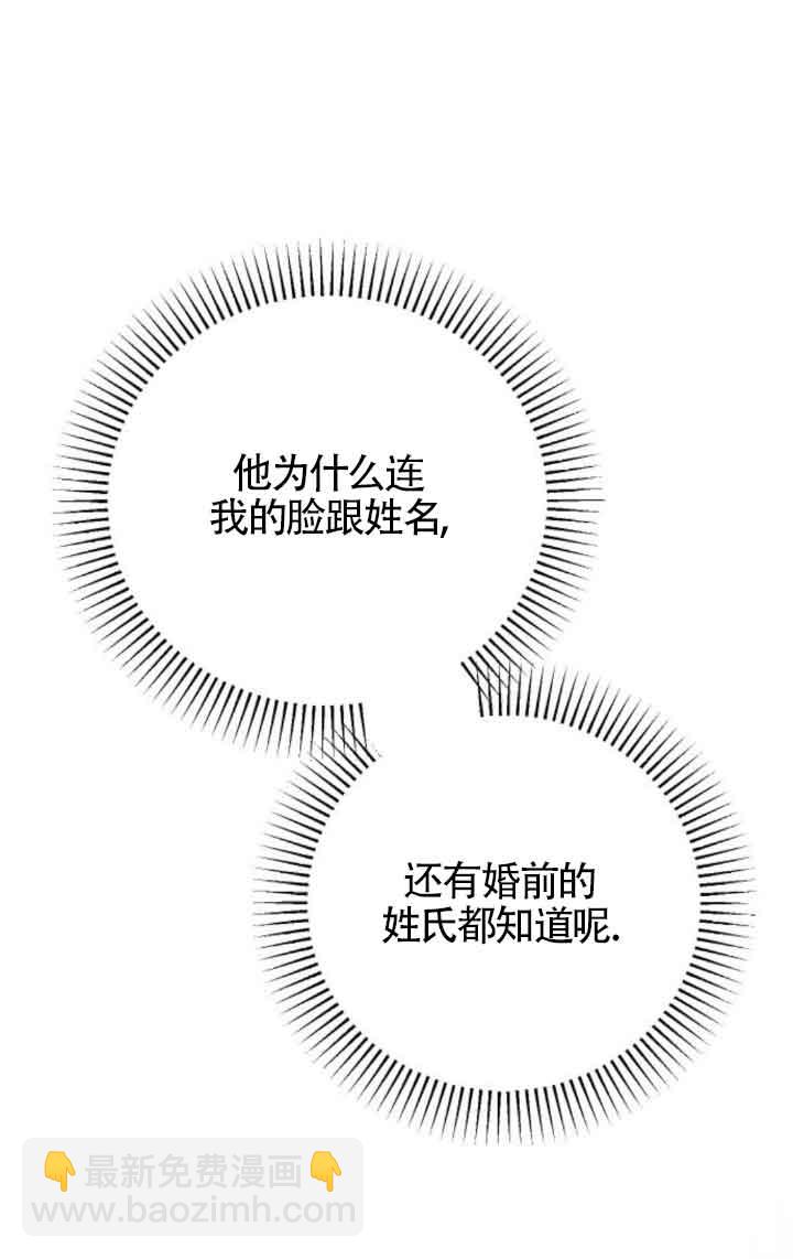 我親愛的壓迫者 - 第53話(1/3) - 7