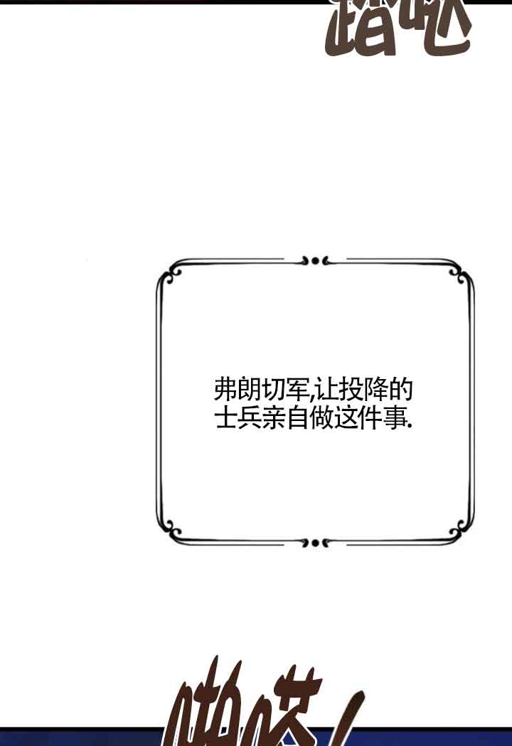 我親愛的壓迫者 - 第53話(1/3) - 4