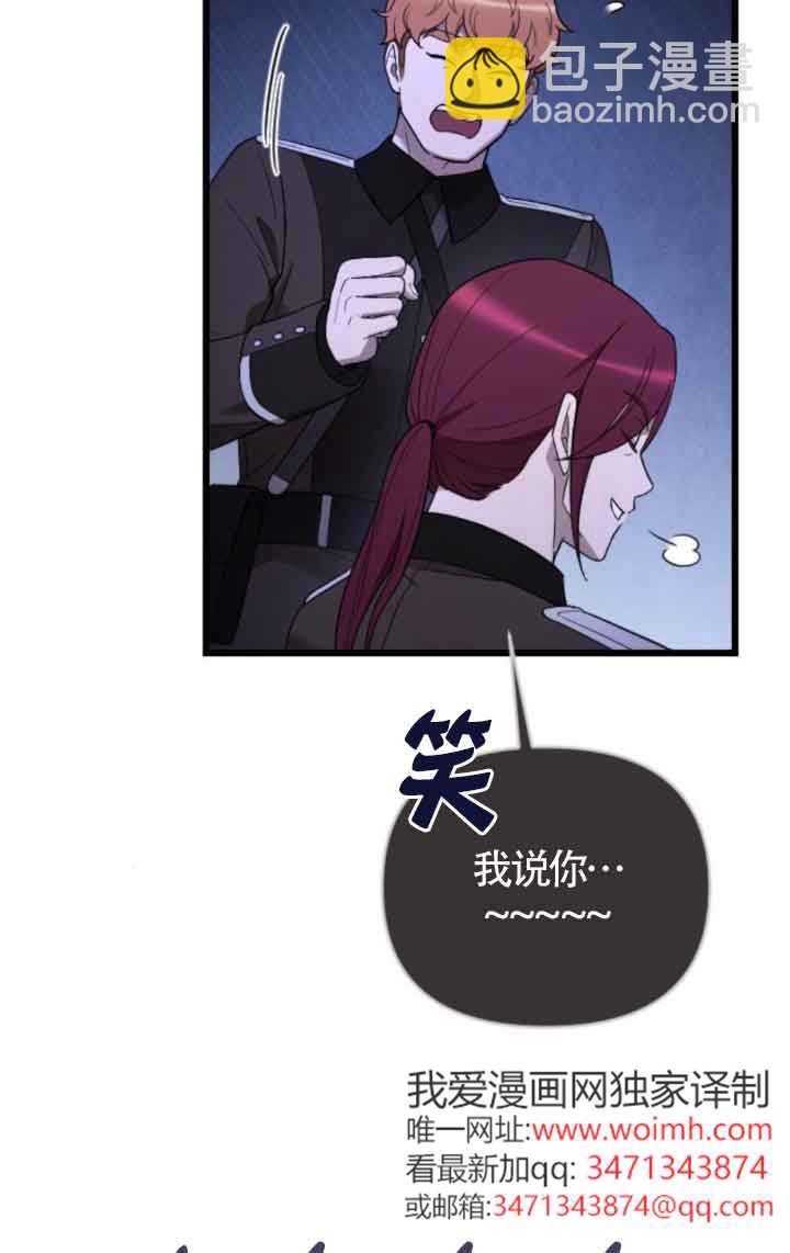 我親愛的壓迫者 - 第53話(1/3) - 2