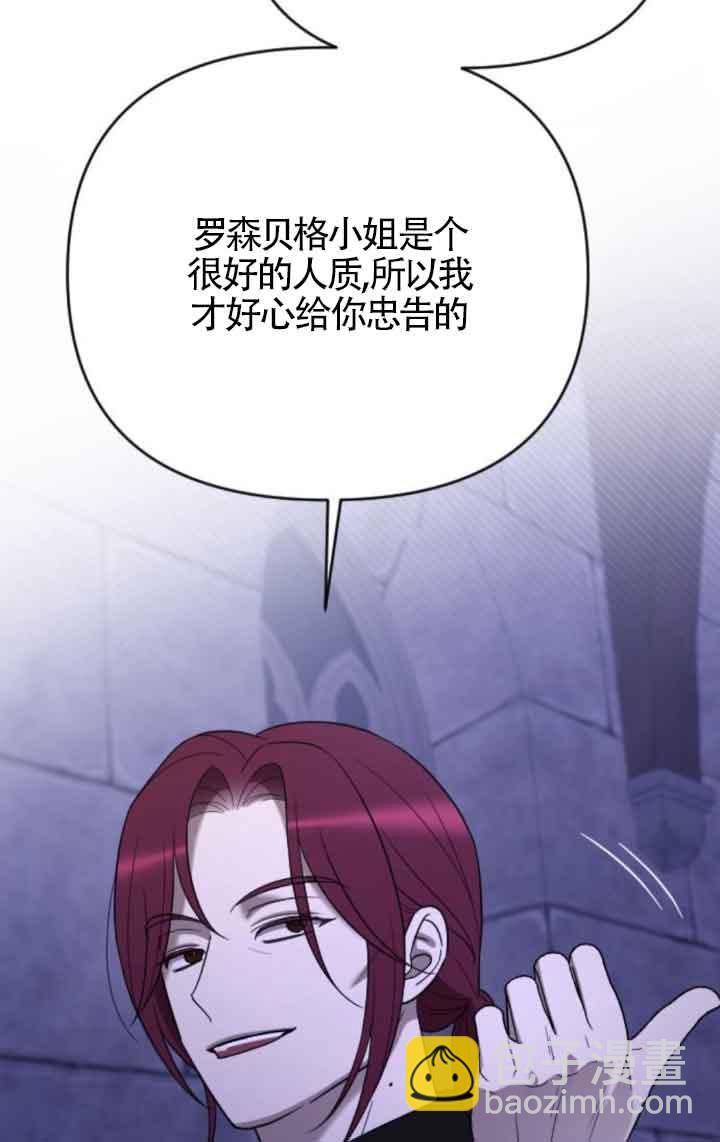 我親愛的壓迫者 - 第53話(1/3) - 4