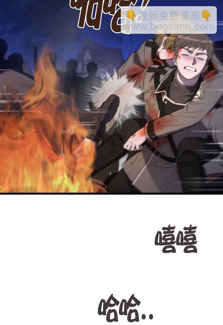 我親愛的壓迫者 - 第53話(1/3) - 5