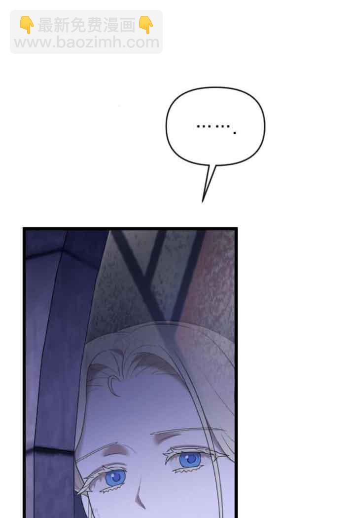 我親愛的壓迫者 - 第53話(1/3) - 6