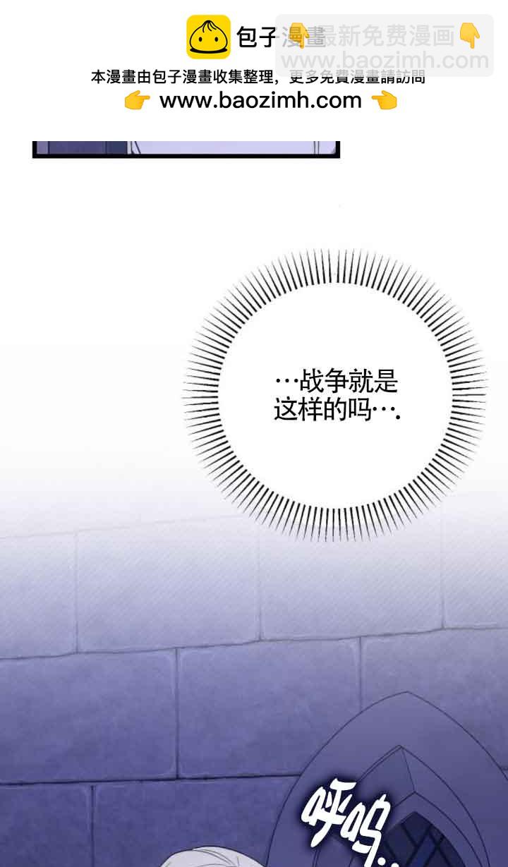 我親愛的壓迫者 - 第53話(1/3) - 7