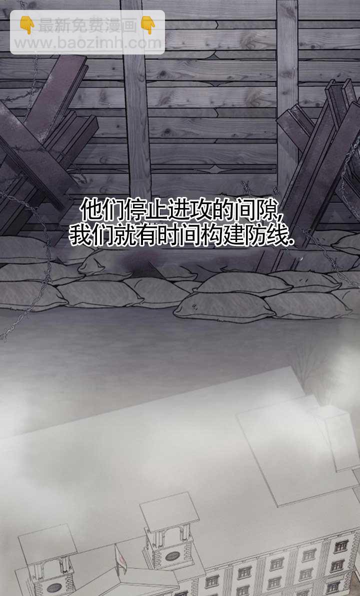 我親愛的壓迫者 - 第55話(1/3) - 3
